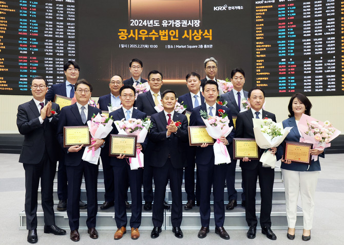 ▲양태영 한국거래소 유가증권시장본부장(앞줄 왼쪽 네번째)과 2024년도 유가증권시장 공시우수법인 및 공시우수위원 수상자들이 기념촬영을 하고있다. ⓒ 한국거래소