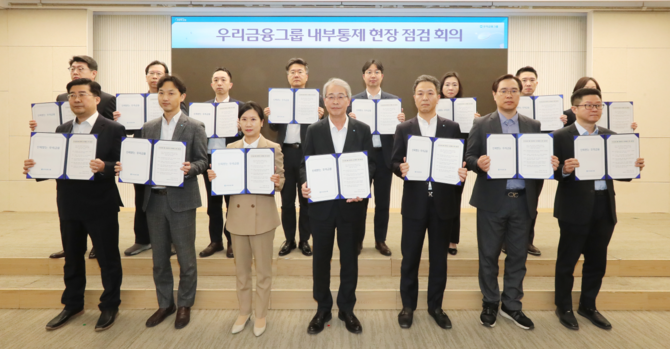 임종룡 우리금융그룹 회장(앞줄 왼쪽에서 4번째)이 27일 본사 시너지홀에서 그룹사 현장 내부통제 전담인력을 한자리에 모아 '내부통제 현장점검회의'를 개최하고 내부통제 강화를 다짐했다. ⓒ 우리금융그룹