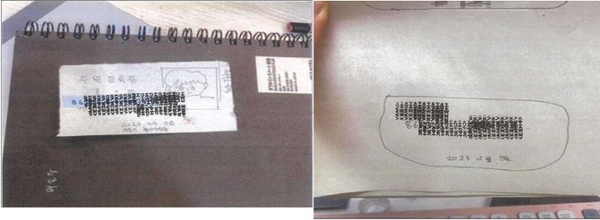두나무 제재내용 공개안에 포함된 '부적정한 실명확인증표를 통한 고객확인 사례' 참고 사진. ⓒ 금융정보분석원