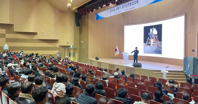 2025년 상반기 산업안전보건 연수를 개최하고 있다. ⓒ 충남교육청