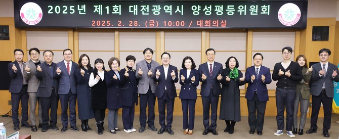 지난 28일 시청 대회의실에서 이장우 시장(위원장)과 각계 전문가들이 참석한 가운데 2025년 제1회 양성평등위원회 회의를 개최 후 기념촬영을 하고 있다. ⓒ 대전시