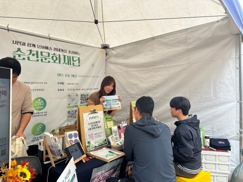 지난해 10월 전남아트박람회 중 순천문화재단이 문화기부사업으로 홍보하고 있다 ⓒ 순천시
