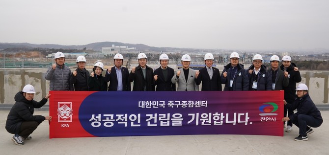 2일 정몽규 대한축구협회장과 박상돈 천안시장이 천안시 서북구 입장면에 건립 중인 대한민국 축구종합센터 공사 현장을 점검 후 기념촬영을 하고 있다. ⓒ 천안시