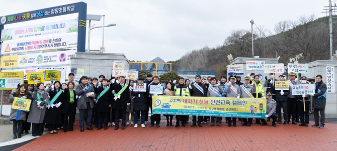 청양군은 4일 청양초등학교 정문 앞에서 1학기 등교 맞이 어린이 교통안전 캠페인을 진행 후 기념촬영을 하고 있다. ⓒ 청양군
