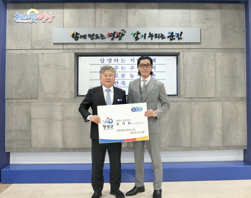 영광군은 4일 군수실에서 영화배우 최귀하(오른쪽)를 영광군 명예홍보대사로 위촉했다. ⓒ 영광군
