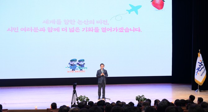 지난 4일 논산아트센터에서 열린 '3월 월례모임'에서 백성현 논산시장이 논산에 희망을 가져올 수 있도록 시정을 펼쳐나가겠다고 밝혔다. ⓒ 논산시