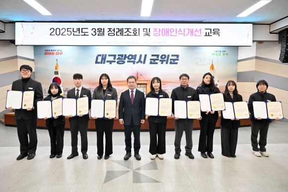 군위군은 지난 4일 정례조회에서 청렴도 향상 유공자 표창 수여식을 가졌다. ⓒ 군위군