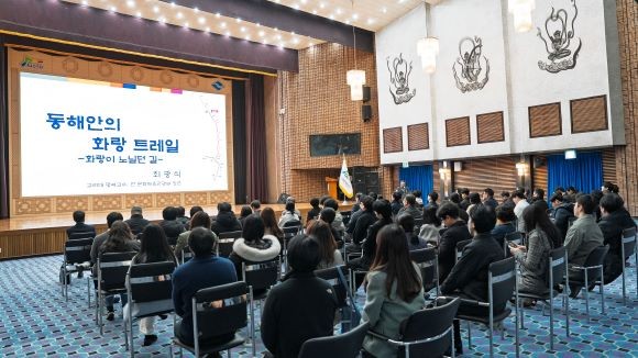 '동해안 화랑 트레일-화랑이 노닐던 길'이라는 주제로 전 문화체육관광부 장관 최광식이 교육을 진행하고 있다. ⓒ 경북문화관광공사
