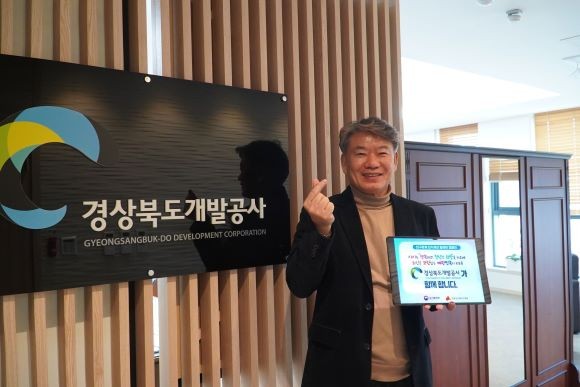 이재혁 경북개발공사 사장이 인구문제 인식개선 릴레이 캠페인에 동참하고 있다. ⓒ 경북개발공사