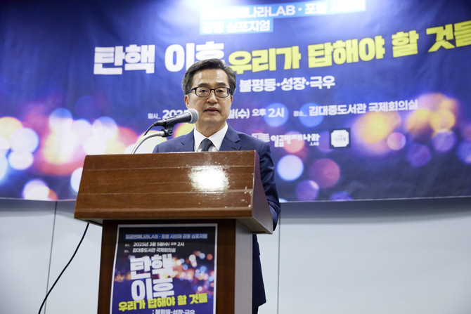 5일 오후 김대중도서관 국제회의실에서 발언하는 김동연 경기도지사. ⓒ 경기도