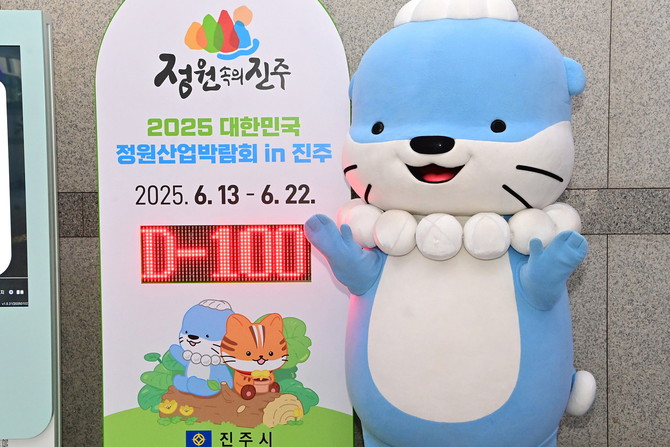 진주시 대한민국 정원산업박람회 D-100 카운트다운. ⓒ 프라임경제