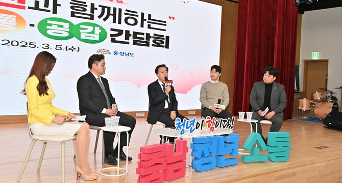 김태흠 충남지사가 지난 5일 충남도서관에서 청년정책 방향과 청년 문제 해결을 위한 '청년과 함께하는 소통·공감 간담회'를 개최하고 있다. ⓒ 충남도