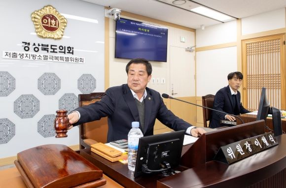 이형식 경북도의회 저출생지방소멸극복특별위원회 위원장. ⓒ 경북도의회