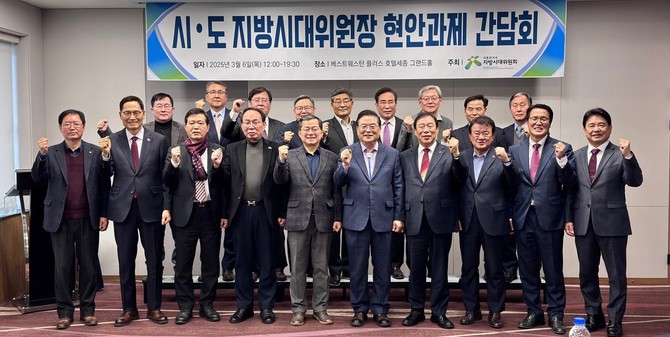 최민호 세종시장은 지난 6일 세종 베스트웨스턴플러스호텔에서 열린 시·도지방시대위원장 간담회를 개최 후 단체 기념촬영을 하고 있다. ⓒ 세종시