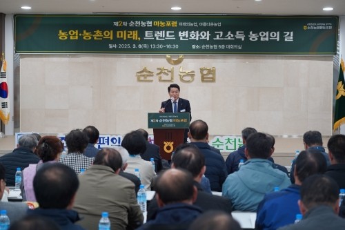 순천농협이 '제2차 미농포럼'을 개최했다. ⓒ 순천농협