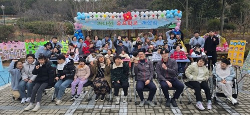 지난 5일 여수시 중증장애인거주시설 가나헌은 금호미쓰이화학(주) 여수공장 후원으로 '2025년 네 번째 우프학교'를 개교했다. ⓒ 가나헌
