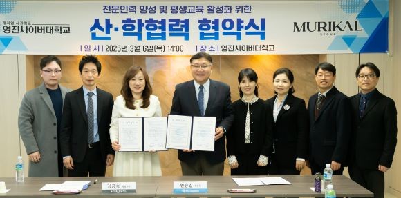 영진사이버대학교와 머리칼은 지난 6일 산학협약을 체결하고 김금숙 머리칼 대표이사, 현승일 영진사이버대학교 부총장(왼쪽서 세 번째부터) 등 관계자들이 기념사진을 찍고 있다. ⓒ 영진사이버대학교