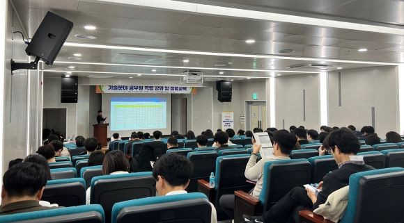 지난 5일 구미시가 실시한 시설공사 원가계산 이론 및 청렴교육 모습. ⓒ 구미시