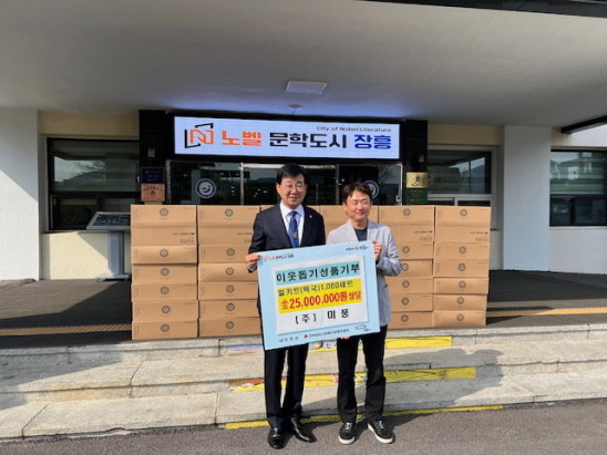 ㈜미풍이 장흥군에 2,500만원 상당의 밀키트를 기부했다. ⓒ 장흥군