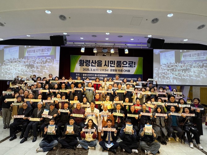 부산 시민단체는 6일 오후 '황령산 지키기 범시민운동본부'를 발족하고 난개발 저지를 외쳤다. ⓒ 황령산 지키기 범시민운동본부
