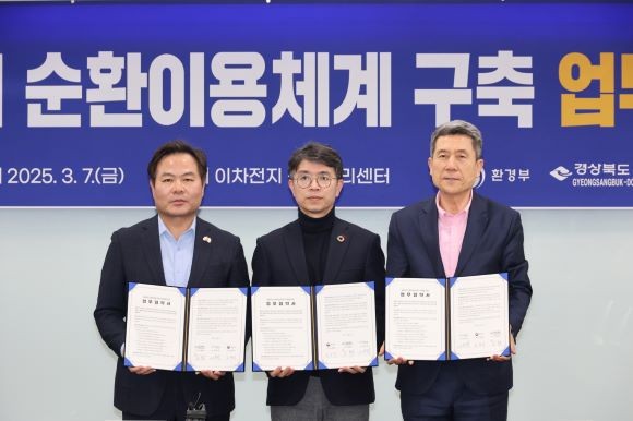 포항시는 7일 이차전지 종합관리센터에서 환경부, 경북도와 배터리 순환이용 체계 구축을 위한 업무협약을 체결했다. 왼쪽부터 김학홍 경북도 행정부지사, 김완섭 환경부 장관, 이강덕 포항시장. ⓒ 포항시
