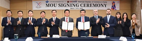 경북도는 지난 7일 경주 더케이호텔에서 주한미국상공회의소와 세계적인 기업 투자유치를 위한 협력을 골자로 양해각서를 체결했다. ⓒ 경북도