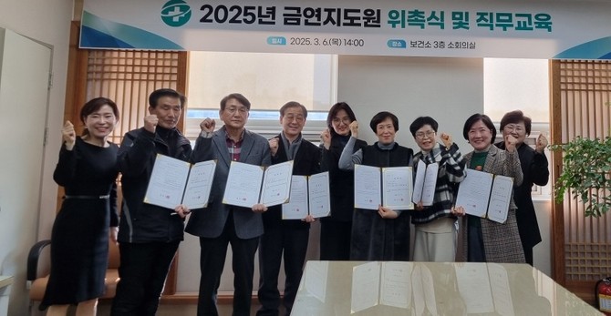 지난 6일 2025년 새로 모집된 신규 금연지도원 6명에게 위촉장을 수여 후 기념촬영을 하고 있다. ⓒ 홍성군