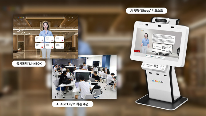 마음AI와 강남대학교가 전교생 AI 교육을 위한 '첨단 AI 캠퍼스' 구축을 함깨 한다. ⓒ 마음AI