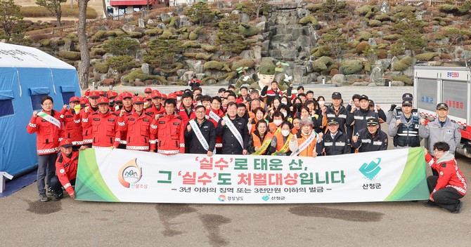 산청군이 산불예방 캠페인을 전개하고 있다. ⓒ 산청군
