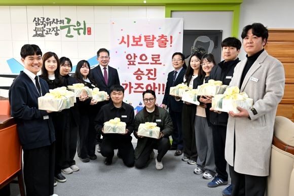 군위군은 작년 9월 신규 임용되어 6개월간의 수습과정을 거치고 시보 해제되어 정식으로 군위군 공무원이 되는 직원 12명을 축하하고 격려하며 떡을 전달하는 시간을 가졌다. ⓒ 군위군