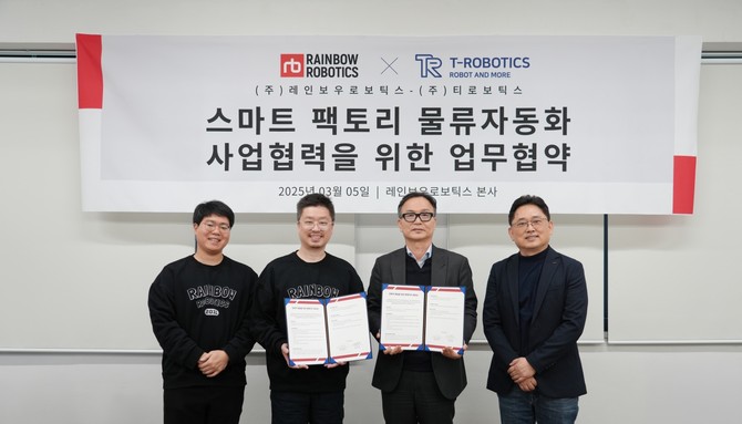 (좌측부터) 임정수 레인보우로보틱스 이사, 이정호 레인보우로보틱스 대표, 안승욱 티로보틱스 대표, 박현섭 티로보틱스 부사장. ⓒ 레인보우로보틱스