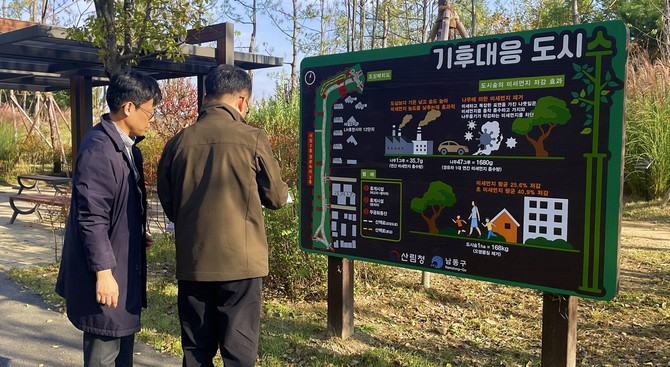인천광역시 남동구 기후대응 도시숲 점검 모습. ⓒ 산림청