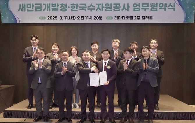 새만금개발청은 지난 11일 한국수자원공사와 새만금 개발 활성화를 위한 업무협약을 체결 후 기념촬영을 하고 있다. ⓒ 새만금개발청