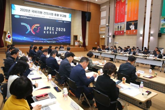 경주시가 12일 청사 내 알천홀에서 주낙영 시장 주재로 국소본부장 등 40여 명이 참석한 가운데 '2026년 국비 지원 건의사업 보고회'를 진행하고 있다. ⓒ 경주시