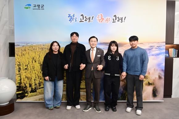 고령군은 지난 11일 청년들에게 실질적인 일자리를 제공하기 위해 4명의 인턴을 채용했다. ⓒ 고령군