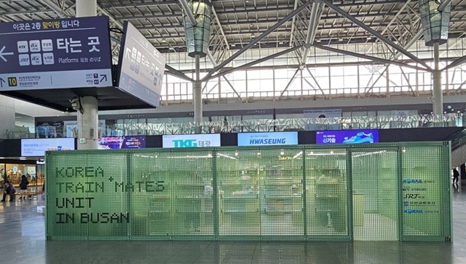 14일 오픈하는 코레일유통 철도 굿즈 전문점 코리아 트레인 메이츠(KOREA TRAIN MATES) 부산역 매장. ⓒ 코레일유통