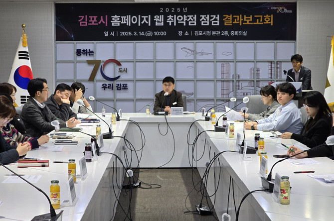 이날 보고회에는 시청 홈페이지 업무 담당 팀장 및 담당자 20여 명과 김포도시관리공사, 김포골드라인, 김포시 출자·출연기관 관계자 등 약 30명이 참석했다. ⓒ 김포시