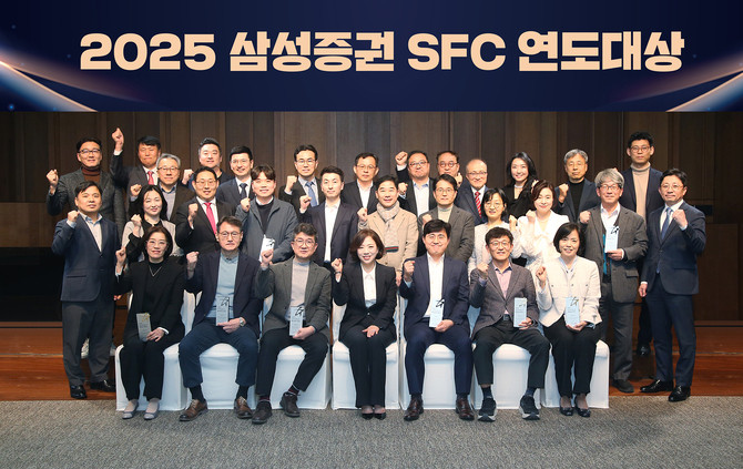 삼성증권은 지난 13일 서울 신라호텔 영빈관에서 '2025년 투자권유대행인(SFC) 연도대상' 행사를 개최했다. © 삼성증권