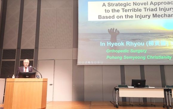 포항세명기독병원 류인혁 원장이 지난 14, 15일 열린 제37회 일본주관절학회 연례 학술대회에서 연자로 초청돼 발표하는 모습. ⓒ 포항세명기독병원
