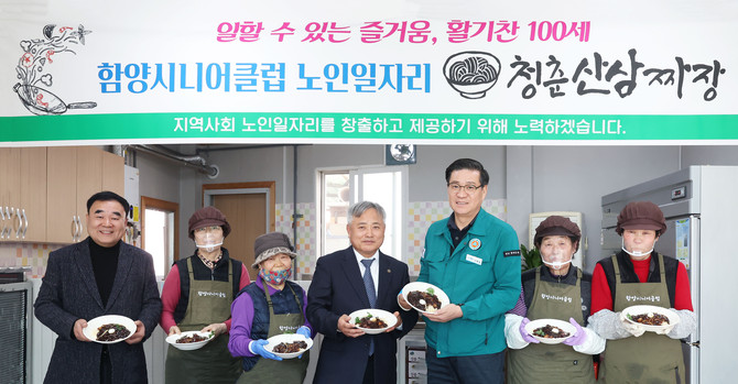 함양시니어클럽이 청춘 산삼 짜장 개업식을 하고 있다. ⓒ 프라임경제