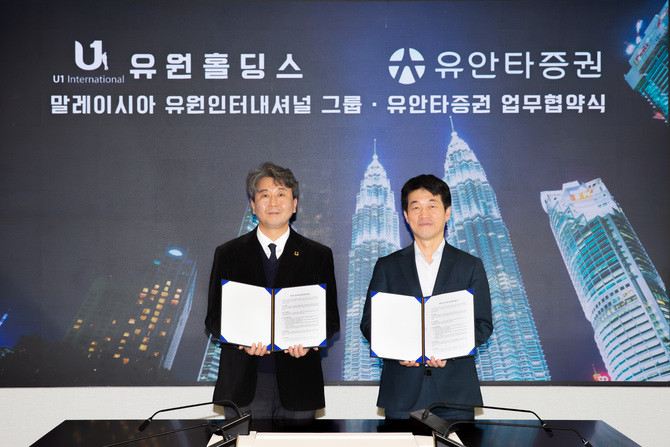 유안타증권은 여의도 앵커원빌딩 본사에서 말레이시아의 유원홀딩스와 말레이시아 부동산 투자자문업무를 위한 전략적 업무 협약(MOU)을 체결했다. ⓒ 유안타증권