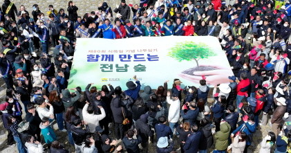 전남도는 장성 축령산 편백숲 일원에서 함께 심는 나무, 함께 만드는 전남 숲을 주제로 나무심기 행사를 가졌다. ⓒ 전남도