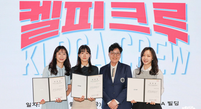 '2025 KLPGA 켈피크루 3기'의 본격적인 활동이 시작됐다. ⓒ KLPGT