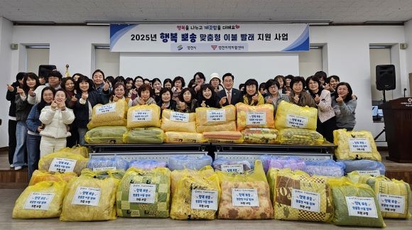 영천시는 3월부터 영천지역자활센터와 협력해 거동이 불편한 저소득 독거노인과 장애인을 위한 '행복뽀송 맞춤형 이불빨래지원 사업'을 추진하고 있다. ⓒ 영천시