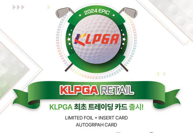 '2024 에픽 KLPGA 트레이딩 카드'는 하비와 리테일 모두 팩 당 3장, 박스 당 20팩으로 구성됐다. ⓒ KLPGA