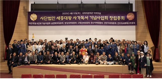 세종대왕 사가독서 기념사업회 창립총회에 모인 황실 후손들과 사가독서 학사 여섯 가문의 후손들. ⓒ 세종대왕 사가독서 기념사업회