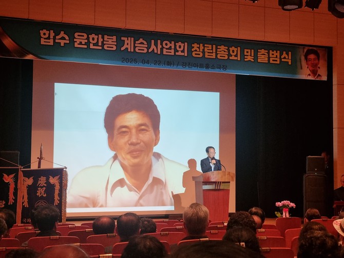 강진원 강진군수가 합수 윤한봉 계승사헙회 창립총회 및 출범식에서 인사말을 하고 있다. ⓒ 프라임경제