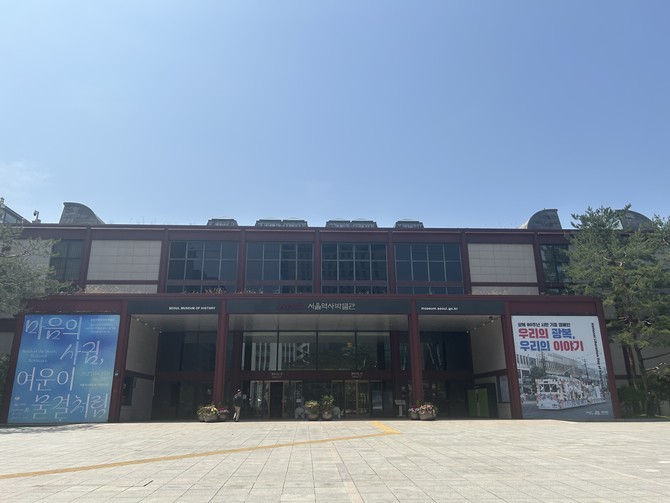 한·일 국교 정상화 60주년 기념 특별전 '마음의 사귐, 여운이 물결처럼'이 열리는 서울역사박물관. = 박대연 기자