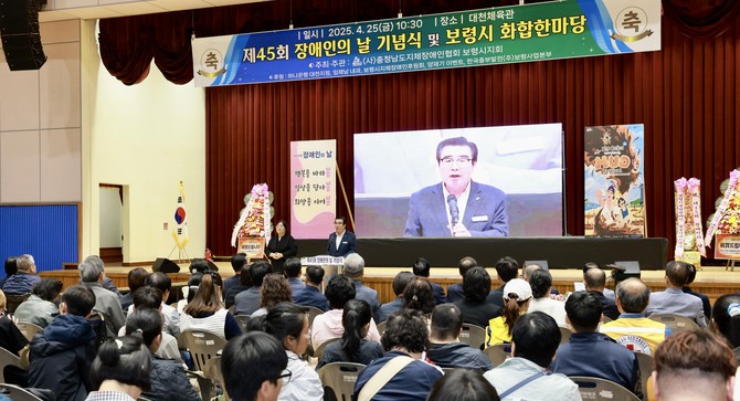 25일 대천체육관에서 제45회 장애인의 날 기념행사에서 김동일 시장이 축사를 하고 있다. ⓒ 보령시