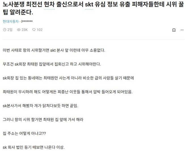 =직장인 커뮤니티 '블라인드' 갈무리.
